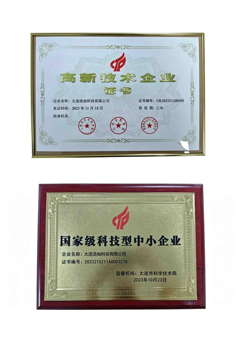 国家级科技型企业&高新技术企业